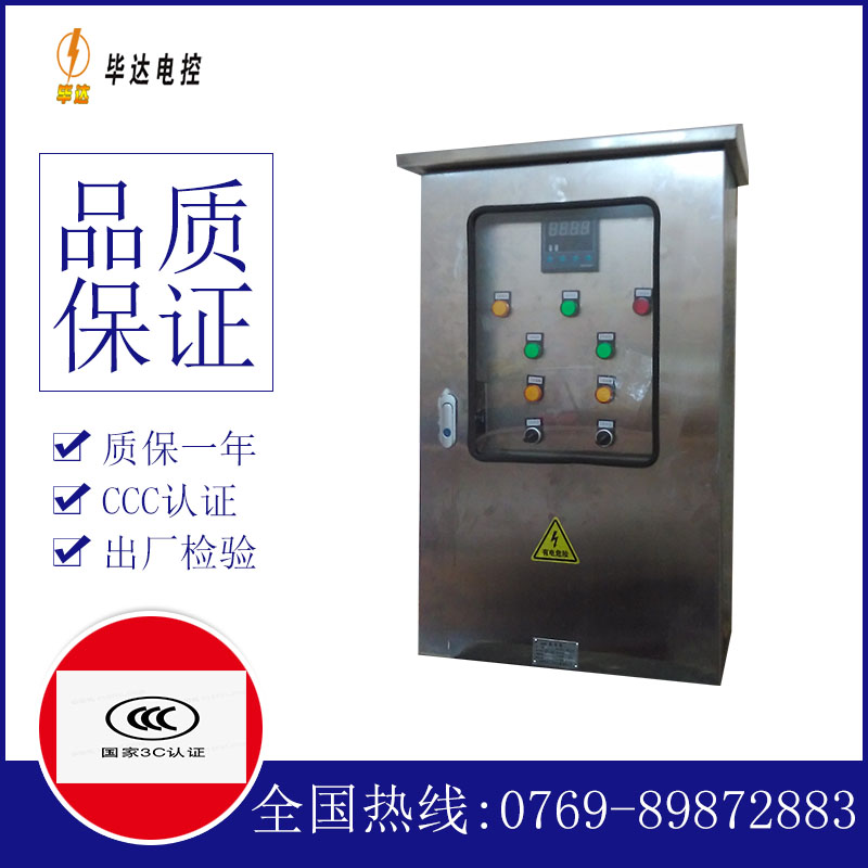 张沟镇路灯控制箱